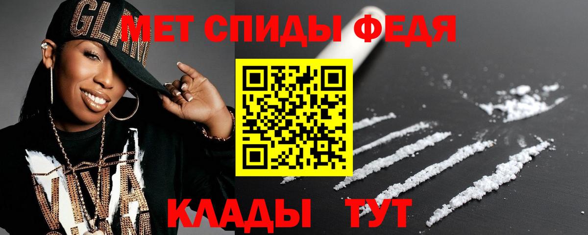 АМФ  Вход с VPN  Северобайкальск  АМФ Premium  АМФЕТАМИН 