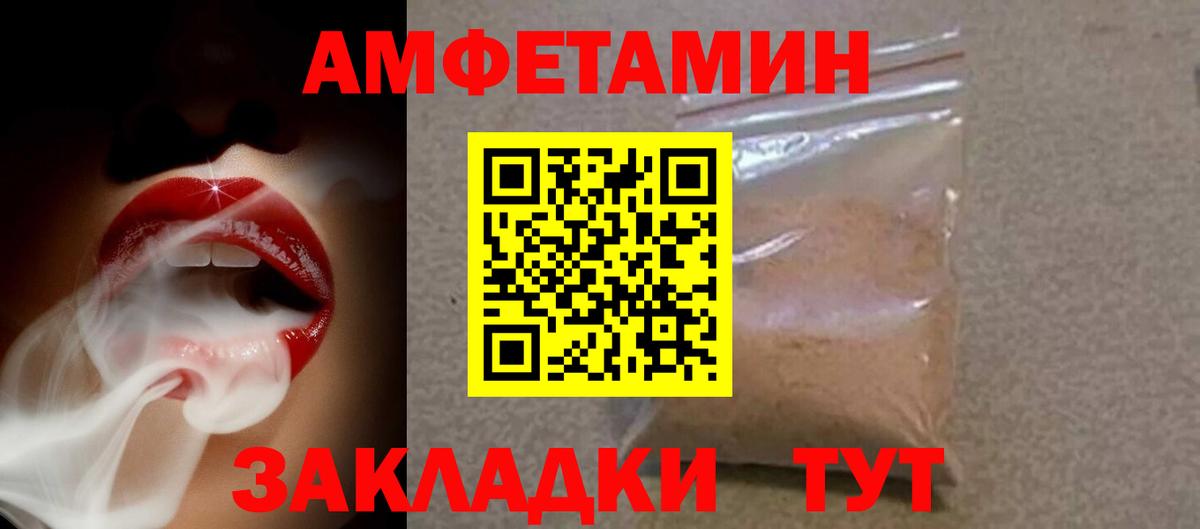 Амфетамин Premium Северобайкальск