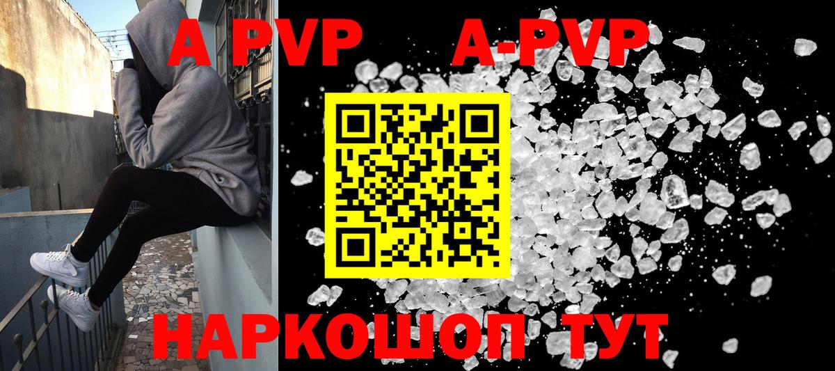 А ПВП Crystall  Alpha-PVP мука  Вход с VPN  Alfa_PVP СК КРИС  Северобайкальск 