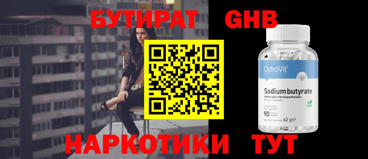 Северобайкальск  Бутират 99%  Вход с VPN 