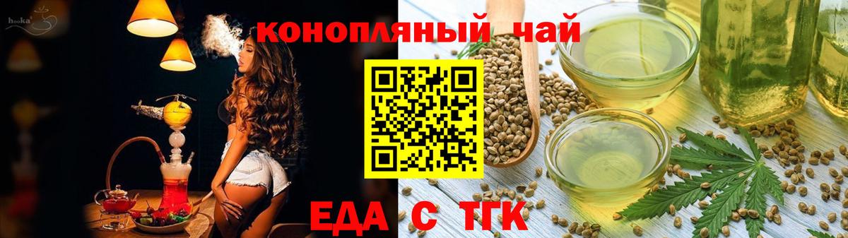 Cannafood марихуана  Вход с VPN  Северобайкальск 