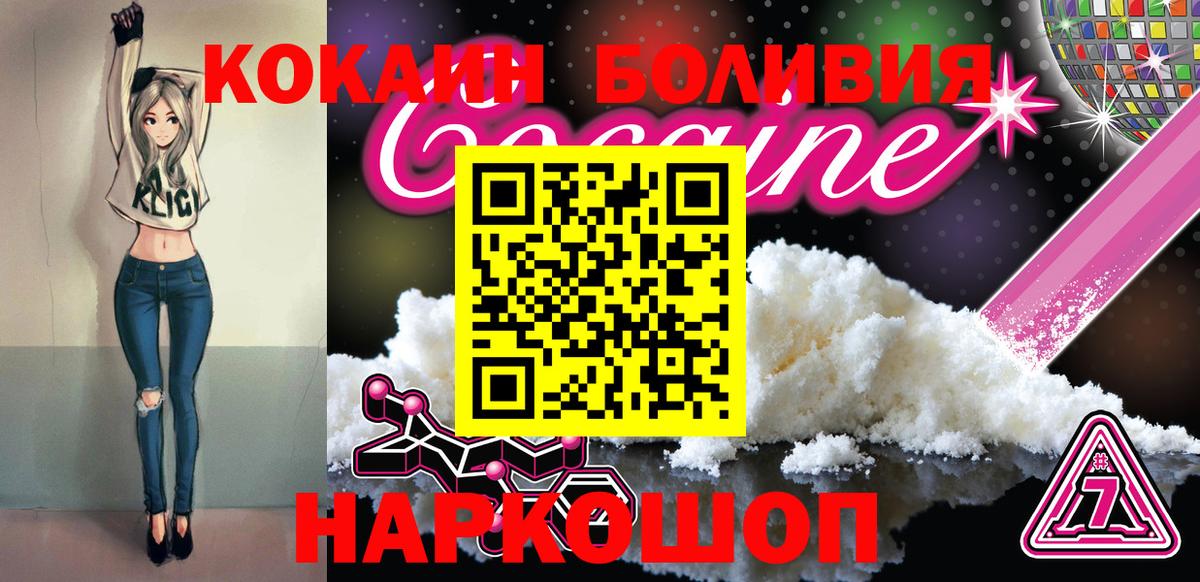 КОКАИН Columbia  Вход с VPN  КОКАИН Колумбийский  Северобайкальск 