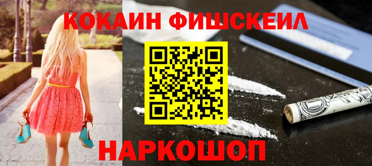 Кокаин Columbia  Северобайкальск  Cocaine  Кокаин FishScale 