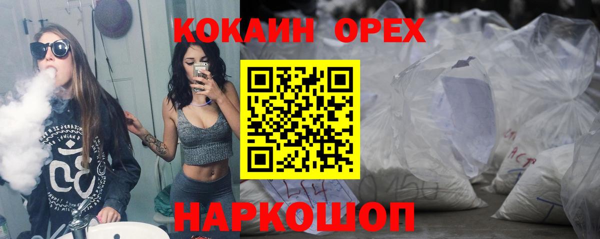 КОКАИН Columbia Северобайкальск