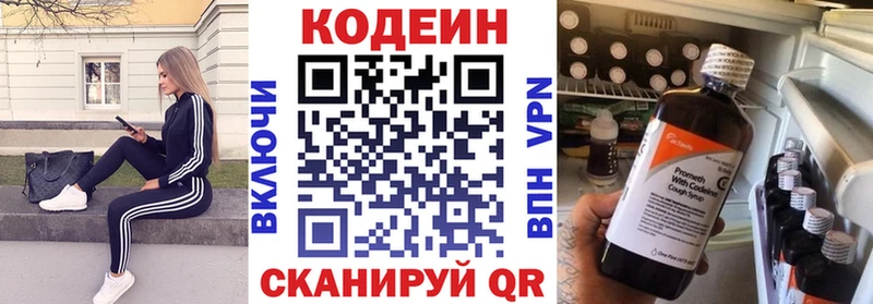 Codein Purple Drank Северобайкальск
