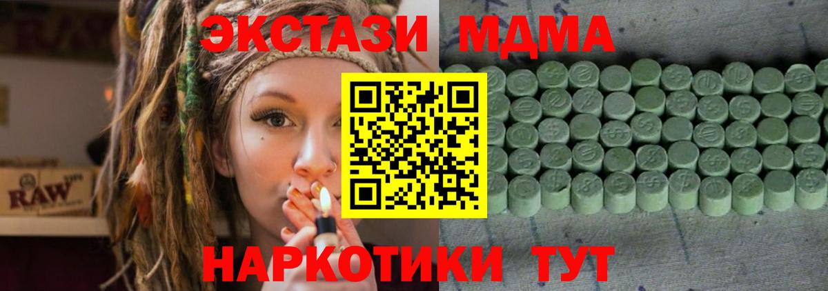 Экстази диски  ЭКСТАЗИ  Вход с VPN  Северобайкальск  Экстази круглые 