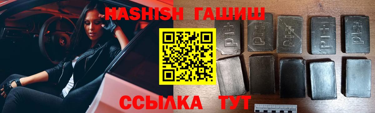 наркошоп  ГАШИШ гашик  Вход с VPN  ГАШИШ AMNESIA HAZE  Северобайкальск 
