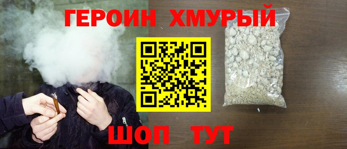 Героин Афган  Северобайкальск 