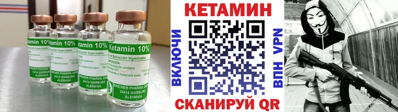 КЕТАМИН ketamine купить Северобайкальск