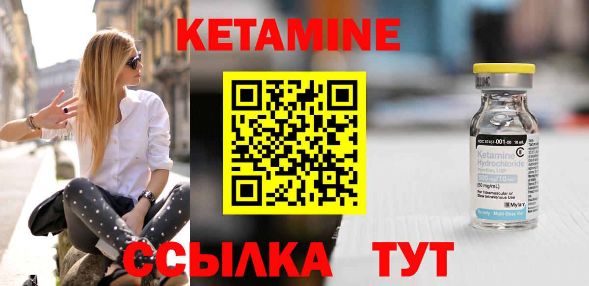 Кетамин VHQ  КЕТАМИН ketamine  Северобайкальск 