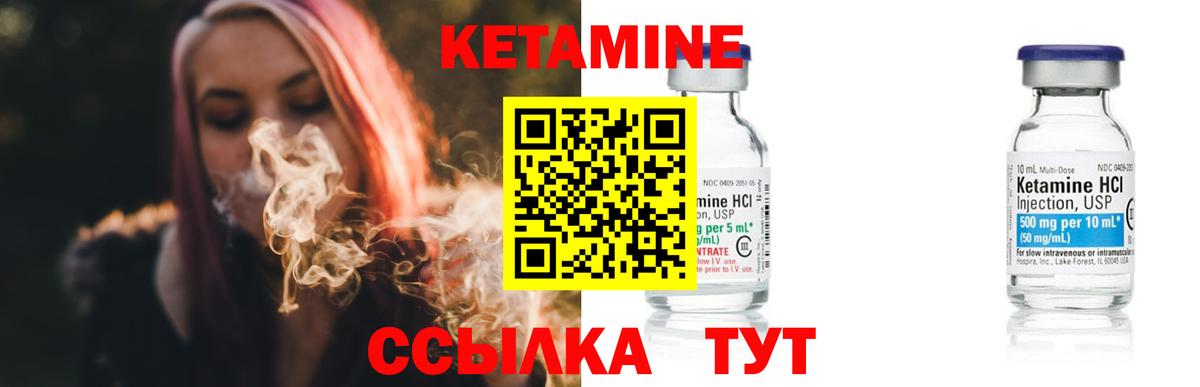 КЕТАМИН VHQ  Вход с VPN  КЕТАМИН VHQ  Северобайкальск 