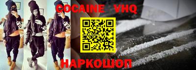 кокаин VHQ Гусиноозёрск