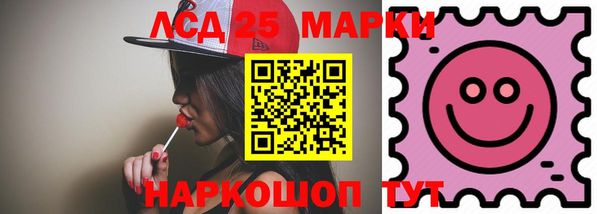 ЛСД экстази ecstasy Северобайкальск