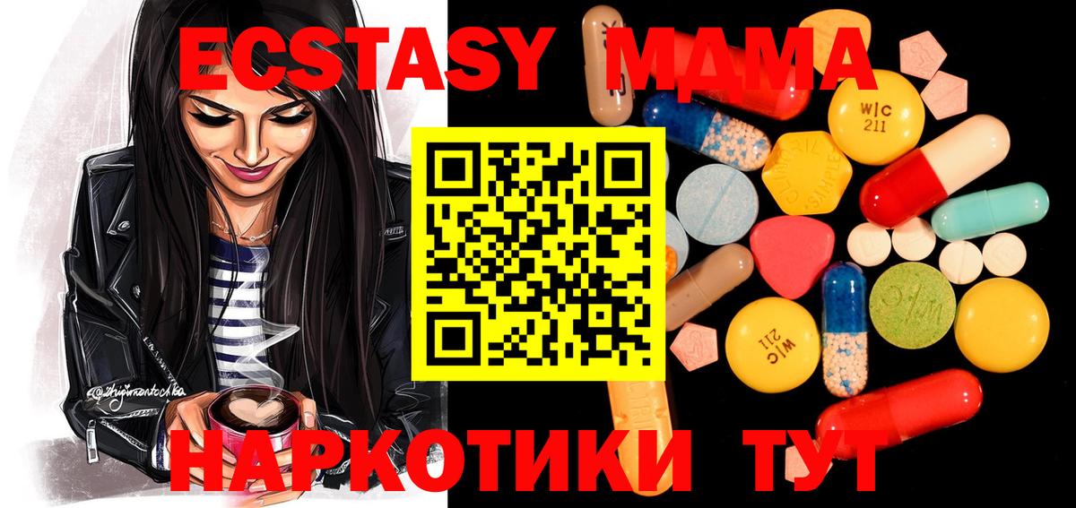 MDMA Molly  MDMA  MDMA молли  Северобайкальск 