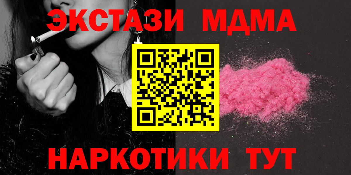 МДМА crystal  MDMA кристаллы  Северобайкальск  MDMA  Вход с VPN 