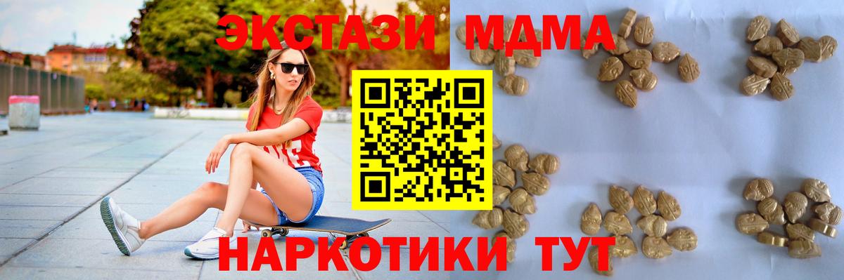 MDMA кристаллы Северобайкальск