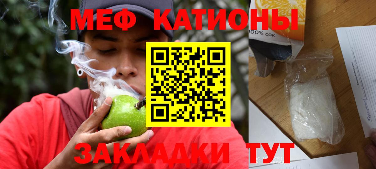 МЯУ-МЯУ мяу мяу  Северобайкальск  МЯУ-МЯУ кристаллы 