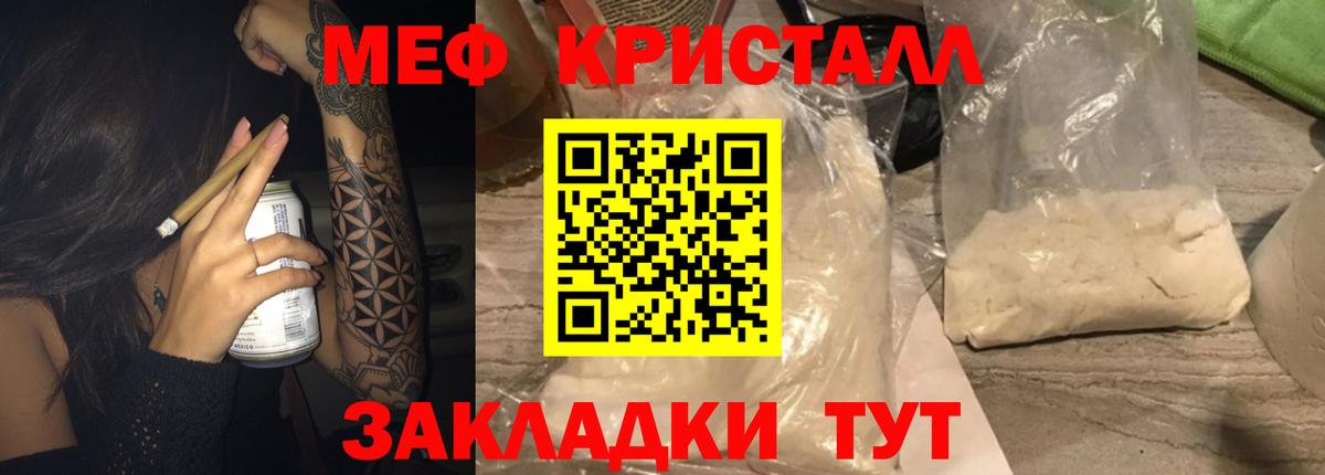 МЕФ мука Северобайкальск