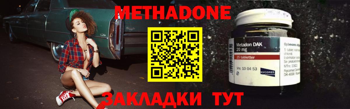 Северобайкальск  Метадон белоснежный  Вход с VPN  МЕТАДОН белоснежный 