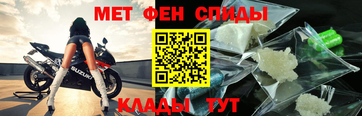 МЕТАМФЕТАМИН Декстрометамфетамин 99.9%  Северобайкальск 