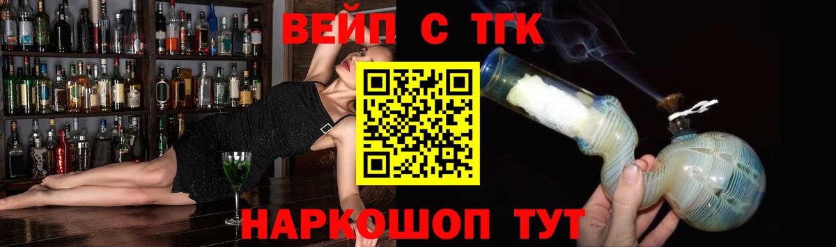 Дистиллят ТГК THC oil  мега вход  где купить наркотик  ТГК вейп  Северобайкальск 
