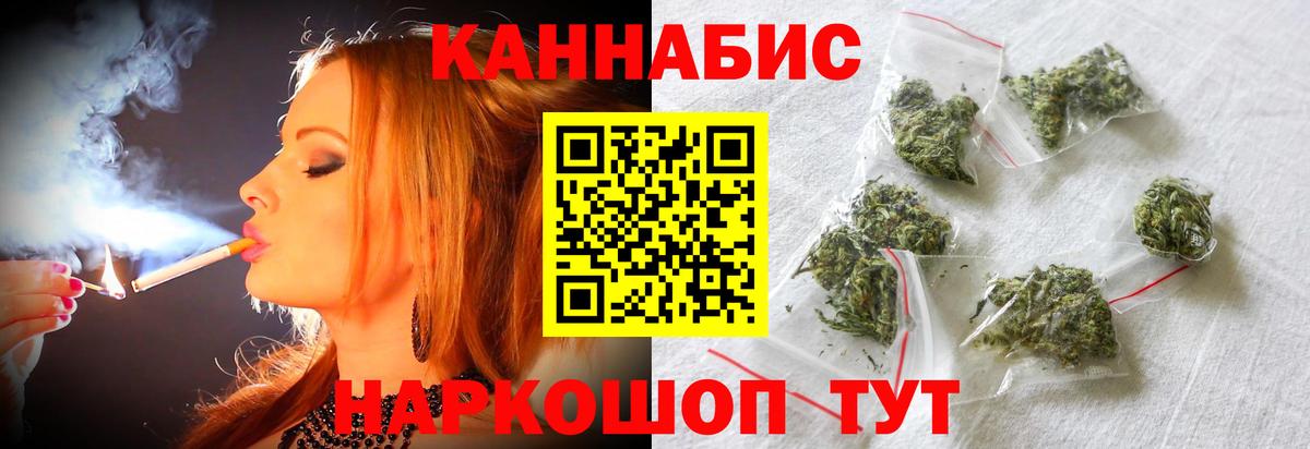 Шишки марихуана план Северобайкальск